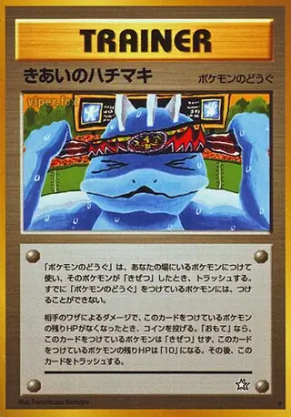 Focus Band Pokemon card from Gold, Silver, to a New World...